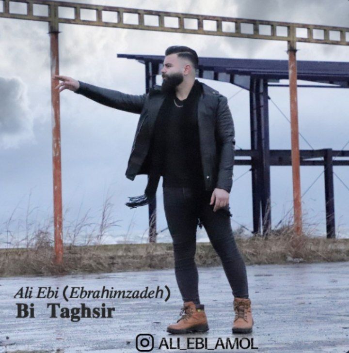 علی ابی بی تقصیر